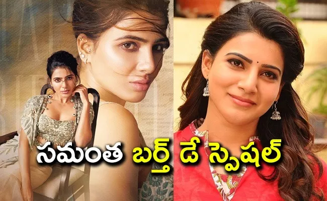 Samantha Ruth Prabhu Birthday Special And Interesting Facts