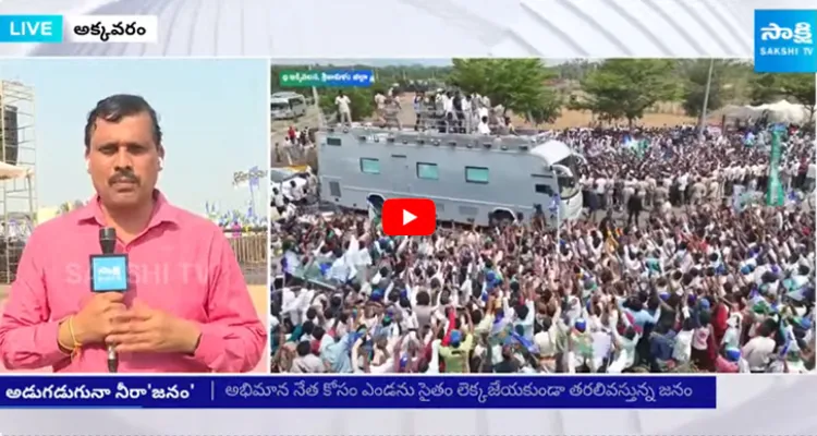 CM YS Jagan Memantha Siddham Bus Yatra Updates