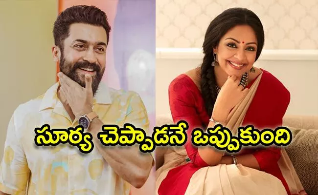 Suriya Convinced Jyothika To Do Rajkummar Rao Srikanth Biopic