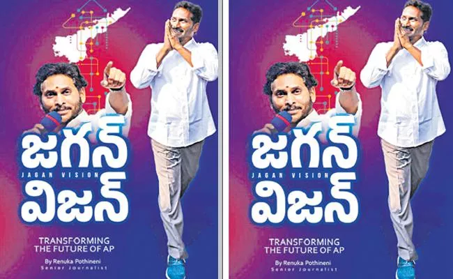 Senior journalist Renuka Pothineni book on Jagans rule - Sakshi 