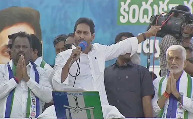 Cm Jagan Speech In Kandukur Public Meeting