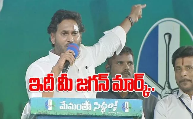 Tekkali Public Meeting: Cm Jagan Comments On Chandrababu - Sakshi