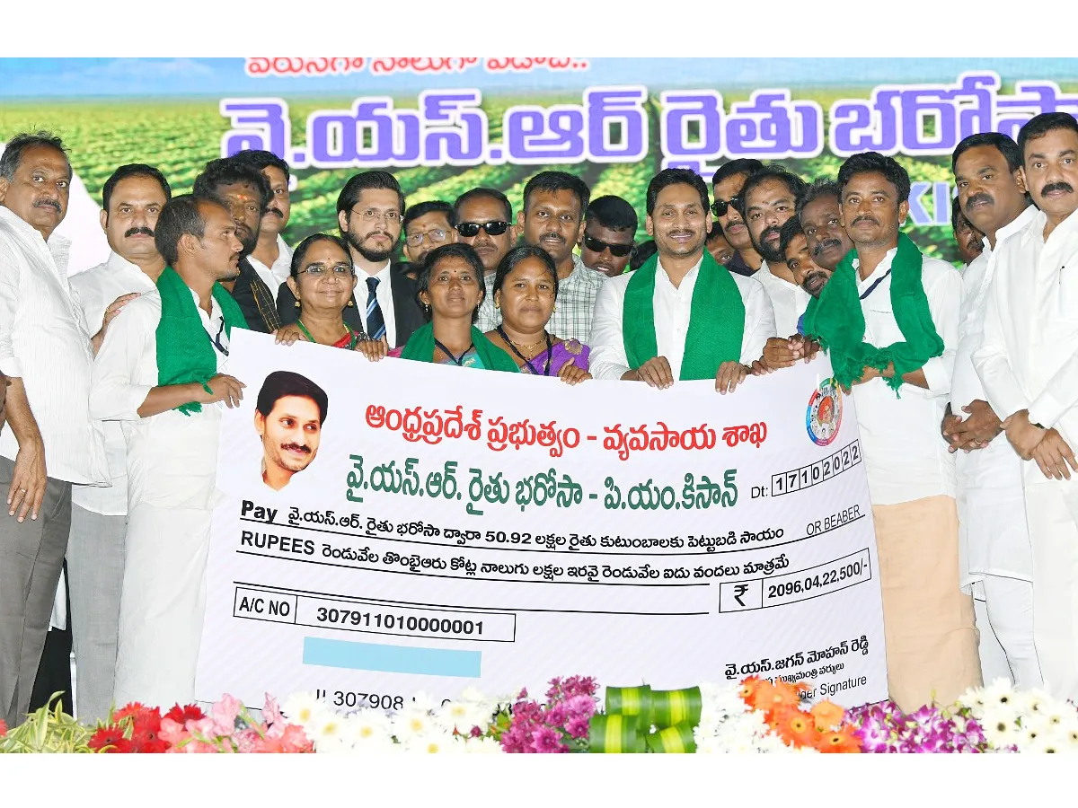 AP CM YS Jagan Releases YSR Rythu Bharosa Photo Gallery - Sakshi