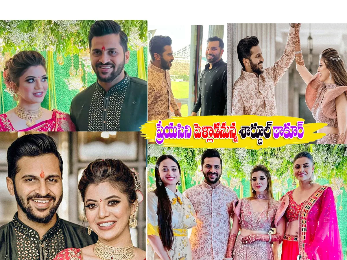 India fast bowler Shardul Thakur gets engaged Photos - Sakshi