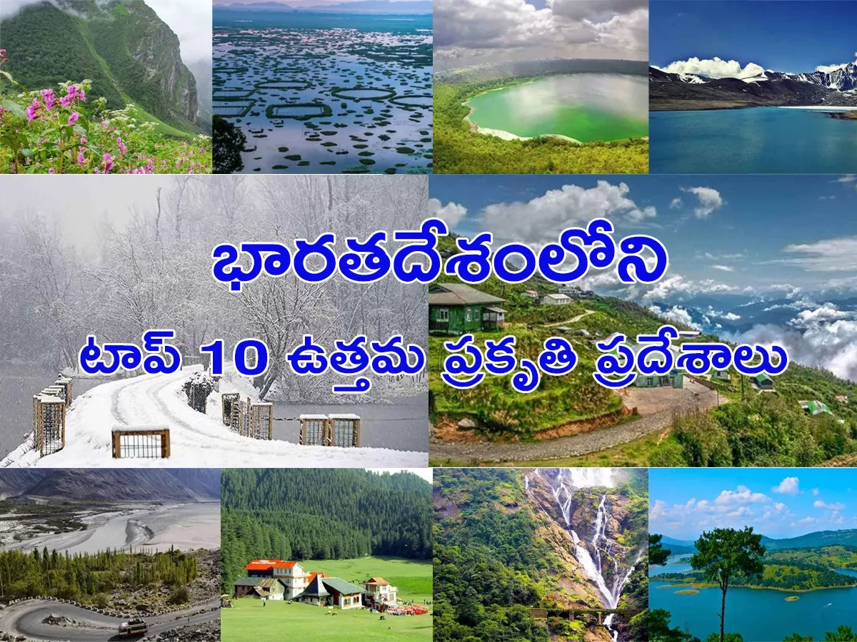 Top 10 Best Nature Places In India Photos - Sakshi