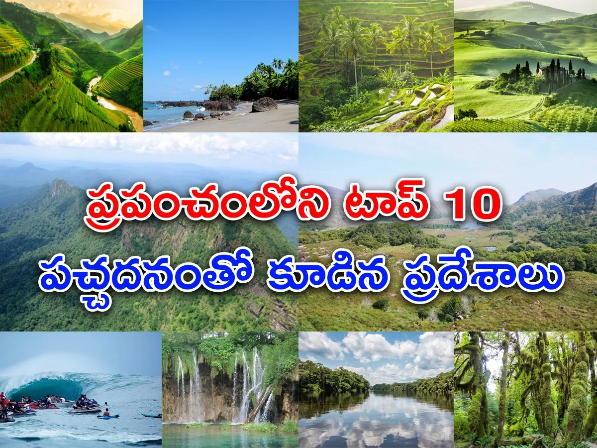 top 10 greenary places in the world - Sakshi