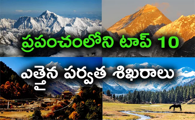 The 10 Highest Mountain Peaks In The World - Sakshi