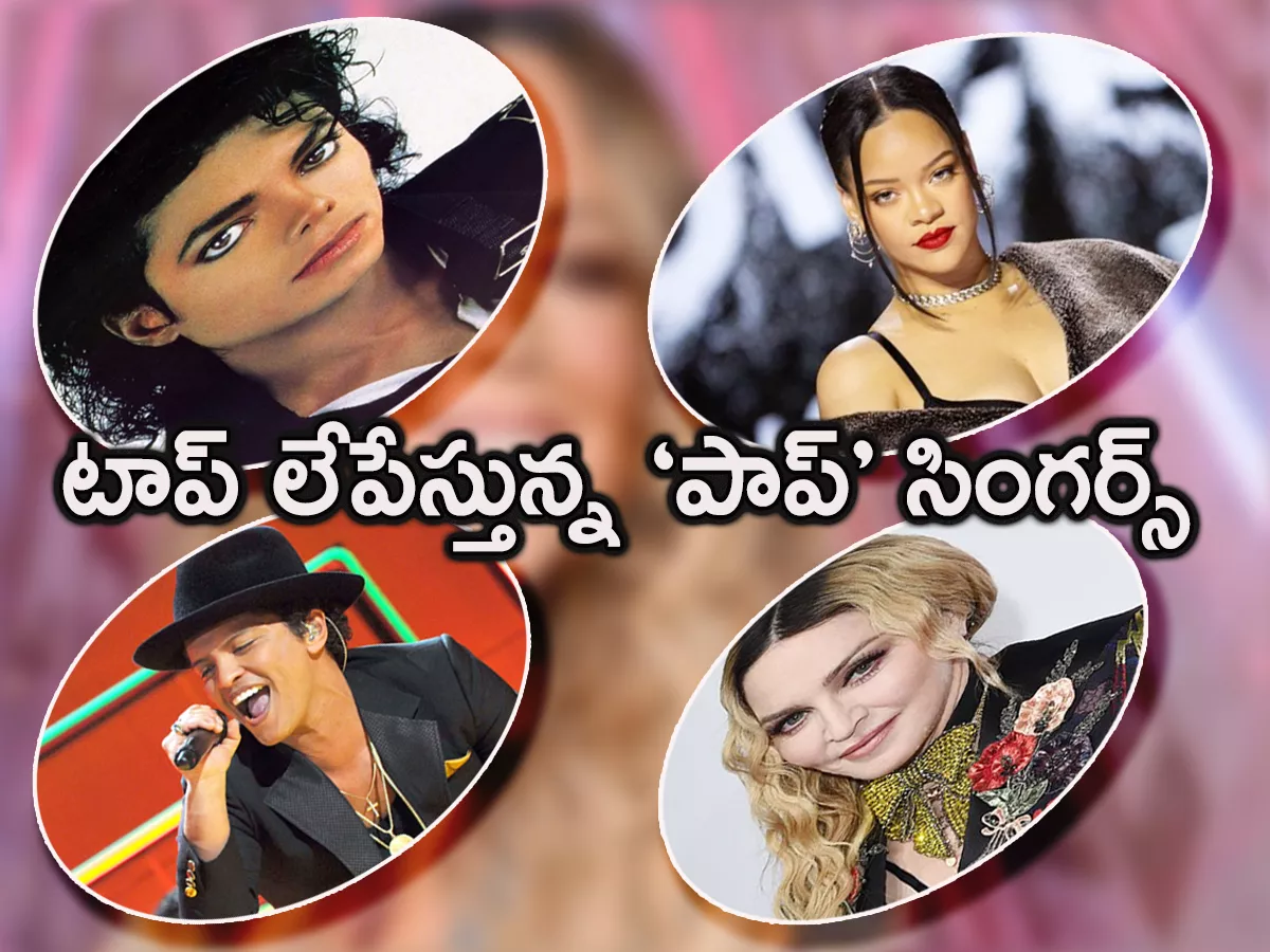 Top 10 Greatest Pop Singers Of  All Time - Sakshi