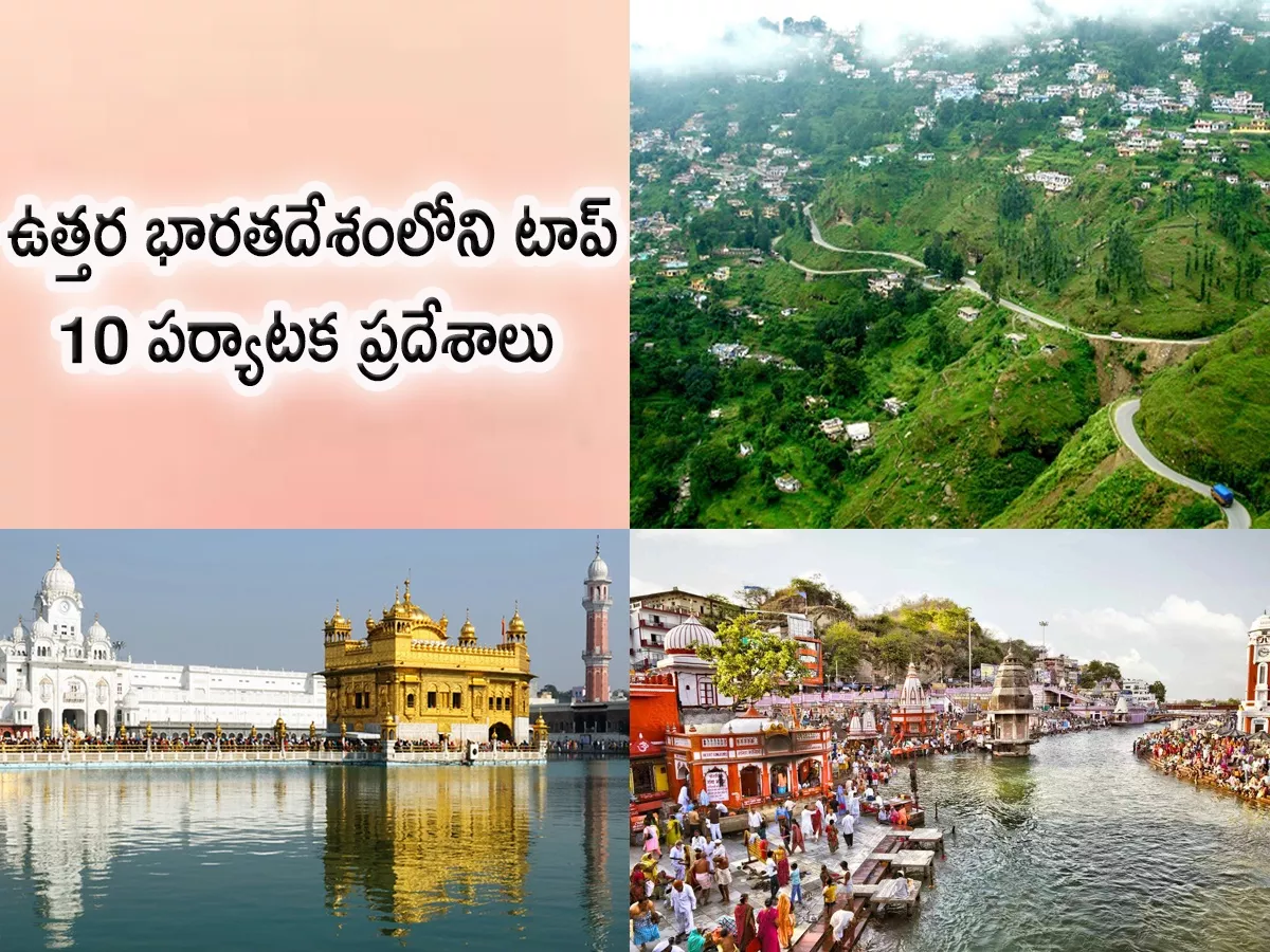 Top 10 Tourist Places In North India - Sakshi