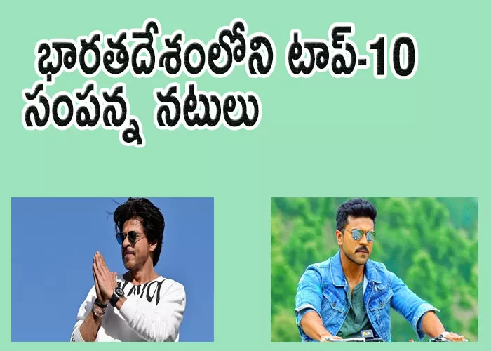 Top- 10 Richest Actors In India - Sakshi