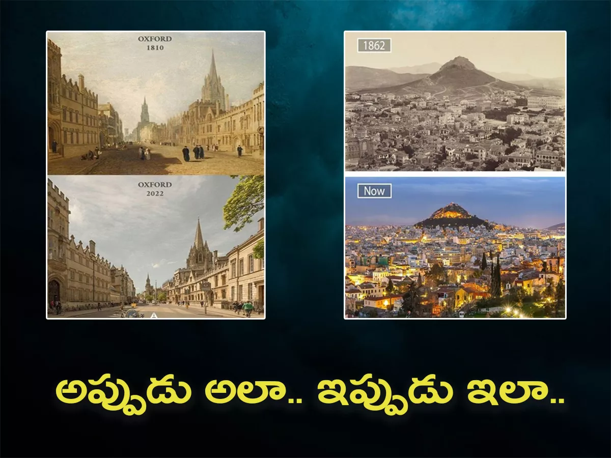  Then VS Now - Sakshi