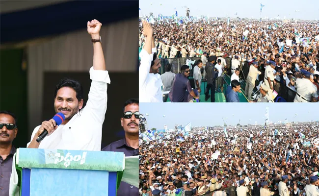 Siddham: CM YS Jagan At Addanki Public Meeting - Sakshi