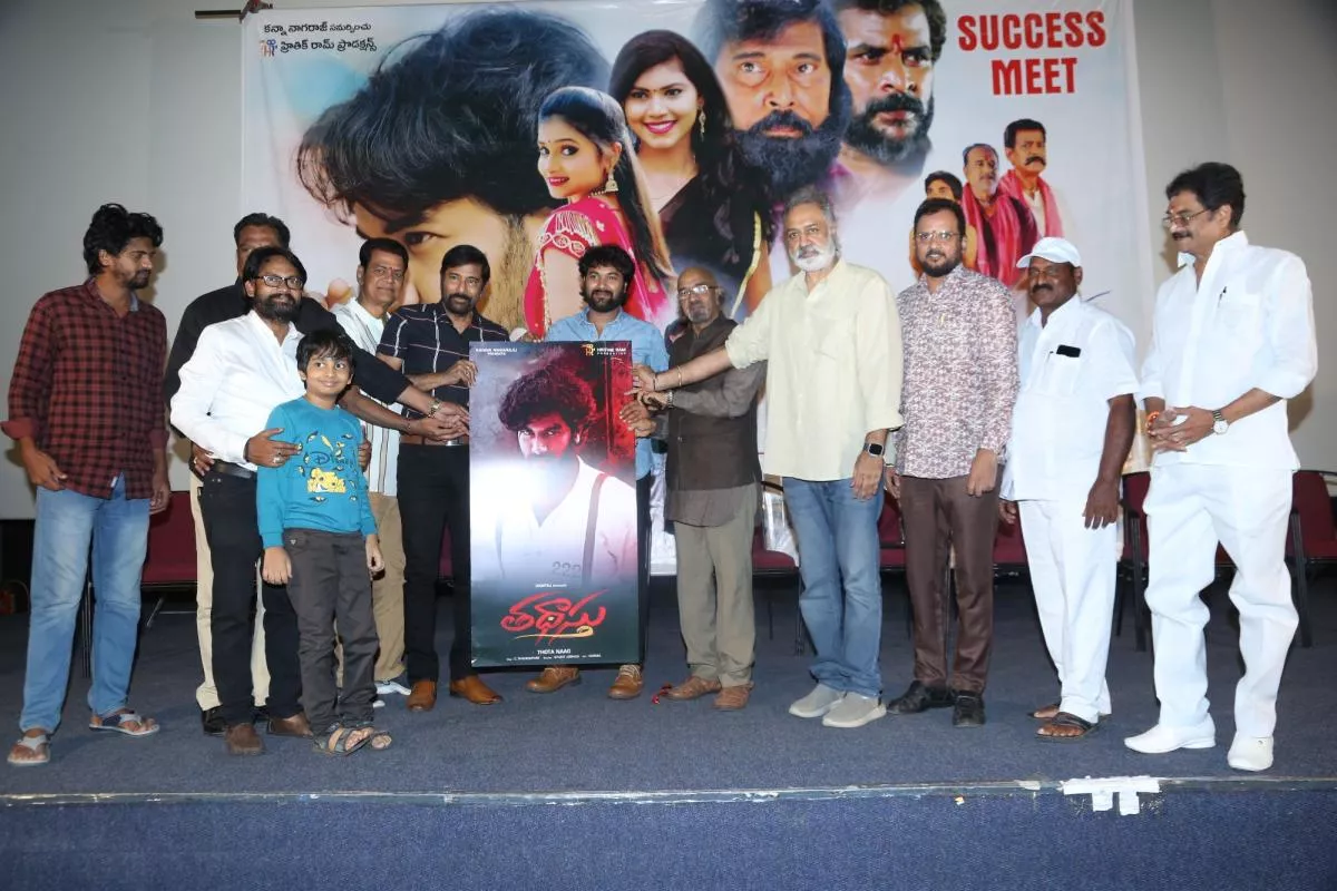 Malle Mogga Movie Success Meet Photos