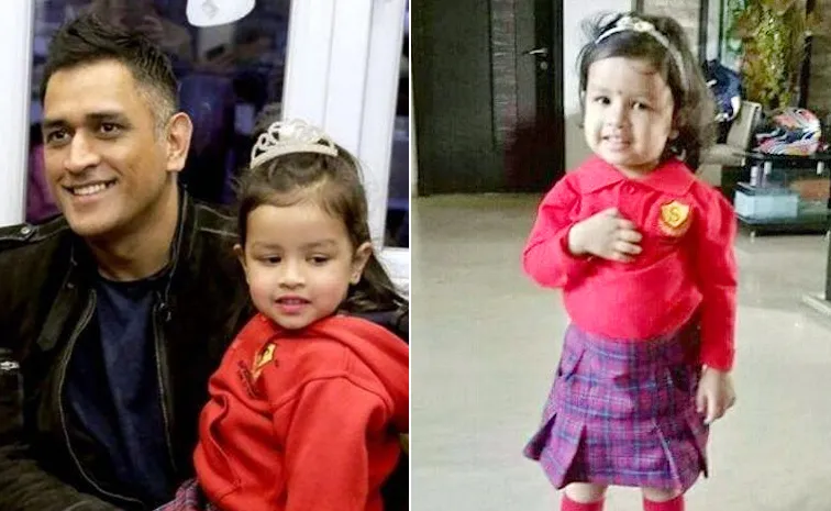 Ms Dhoni Daughter Ziva School Fees Rupes..Photos