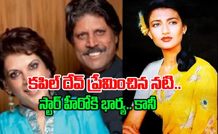 Before Marrying Romi Bhatia, Kapil Dev Was in a Relationship With This Actress Photos