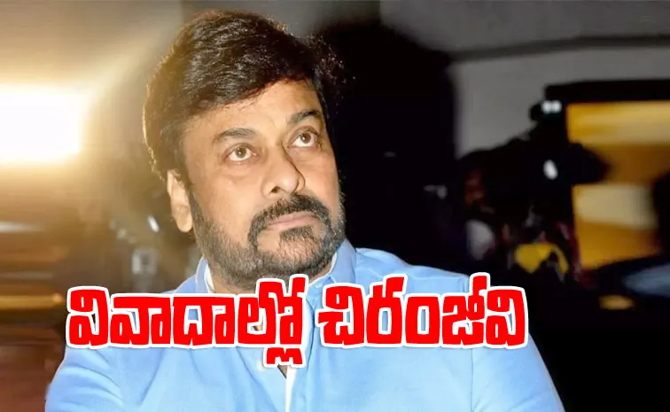 Controversies Of Chiranjeevi Photos