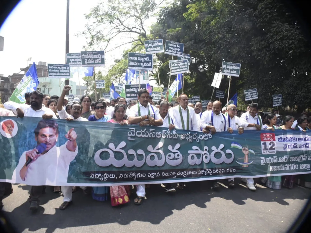 YSRCP Porubata on Chandrababu Govt Photos