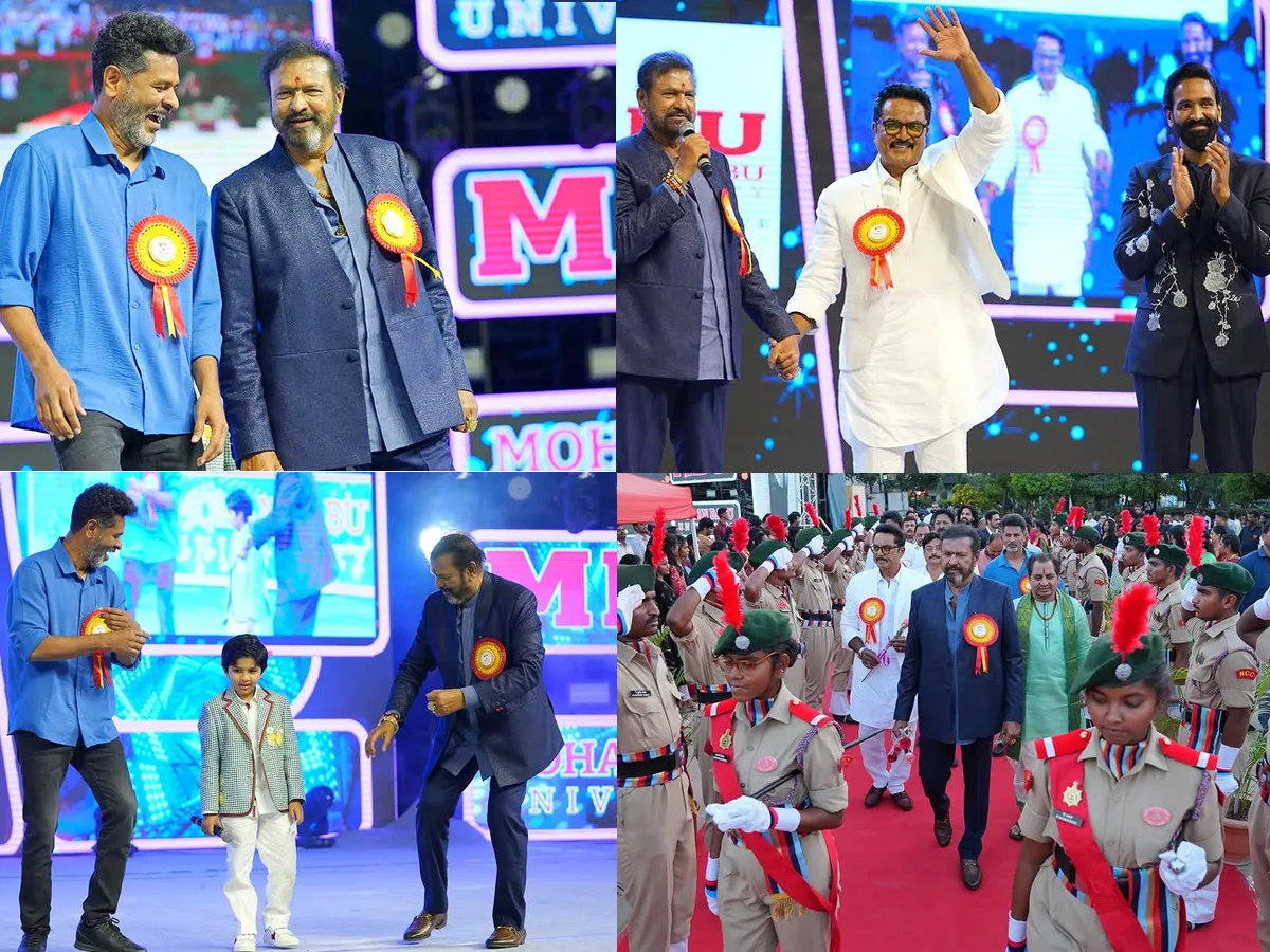 Mohan Babu University 33rd Anniversary Celebrations Photos